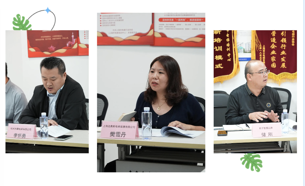 《家用電梯選用導(dǎo)則及技術(shù)要求》團(tuán)標(biāo)啟動會順利召開,骨干企業(yè)共筑行業(yè)新規(guī)范